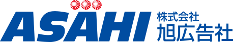 旭広告