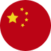 中国語